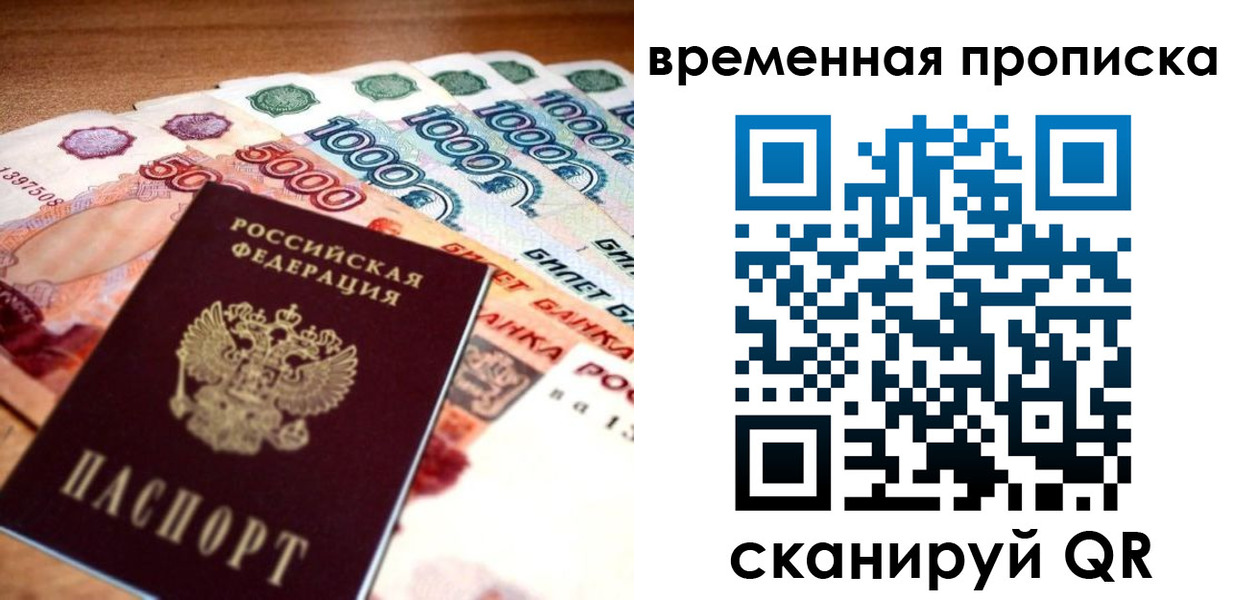 временная регистрация госуслуги в Югорске