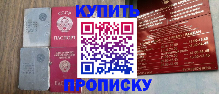 временная регистрация для всех в Югорске