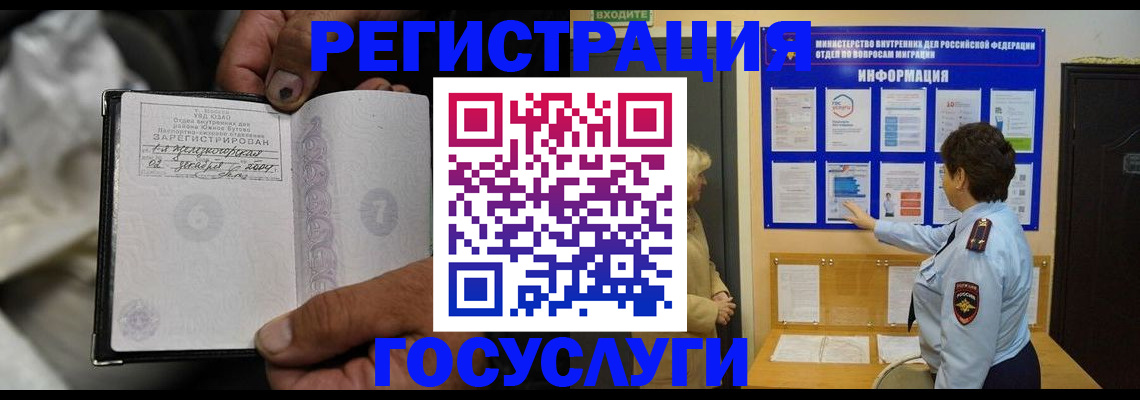 регистрация для школы в Югорске