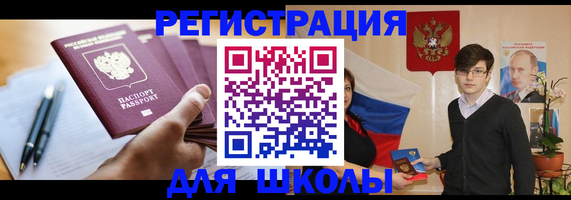 временная регистрация собственник в Югорске