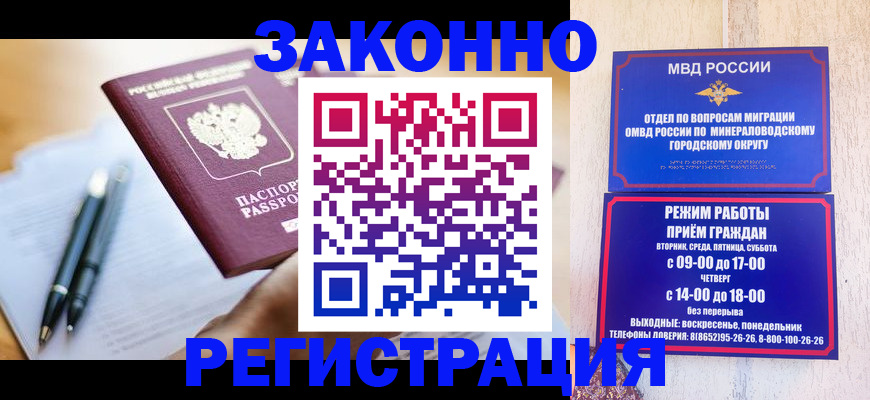 временная регистрация купить в Югорске