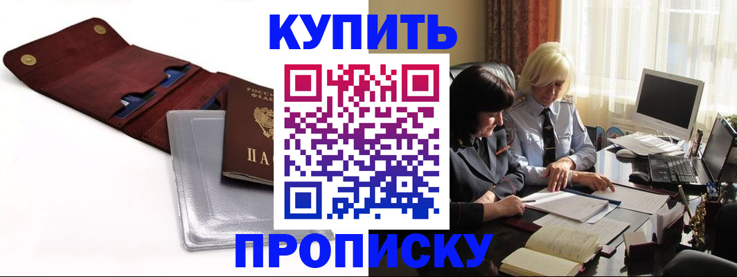 временная регистрация в квартире в Югорске