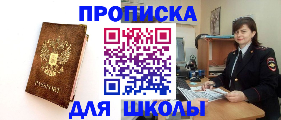 прописка поиск в Югорске