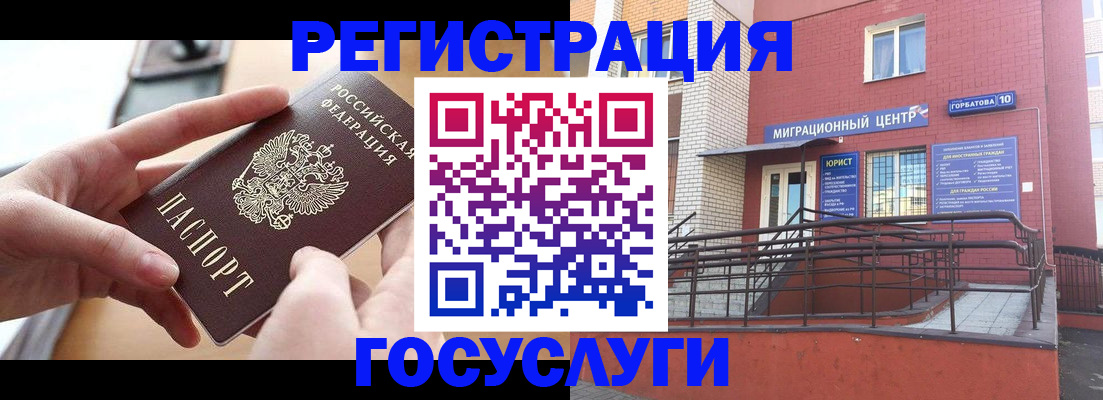 временная прописка в Югорске